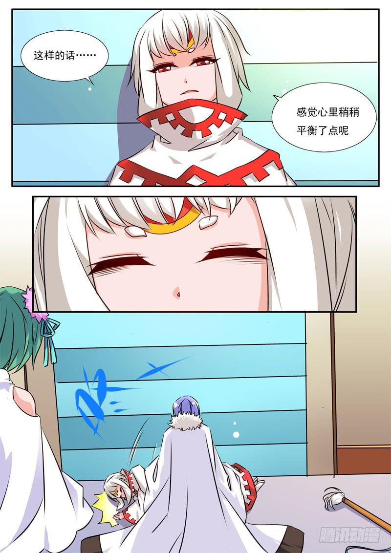 49&middot;七杀之殇&middot;肆拾陆-第49话