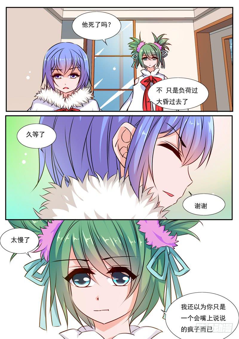 49&middot;七杀之殇&middot;肆拾陆-第49话
