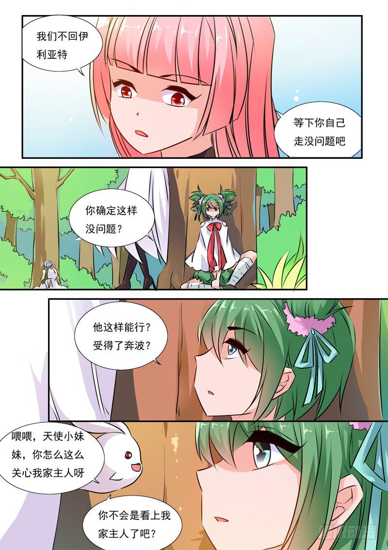 51&middot;七杀之殇&middot;肆拾捌-第51话