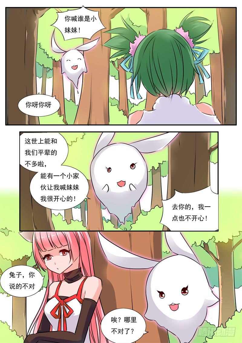 51&middot;七杀之殇&middot;肆拾捌-第51话