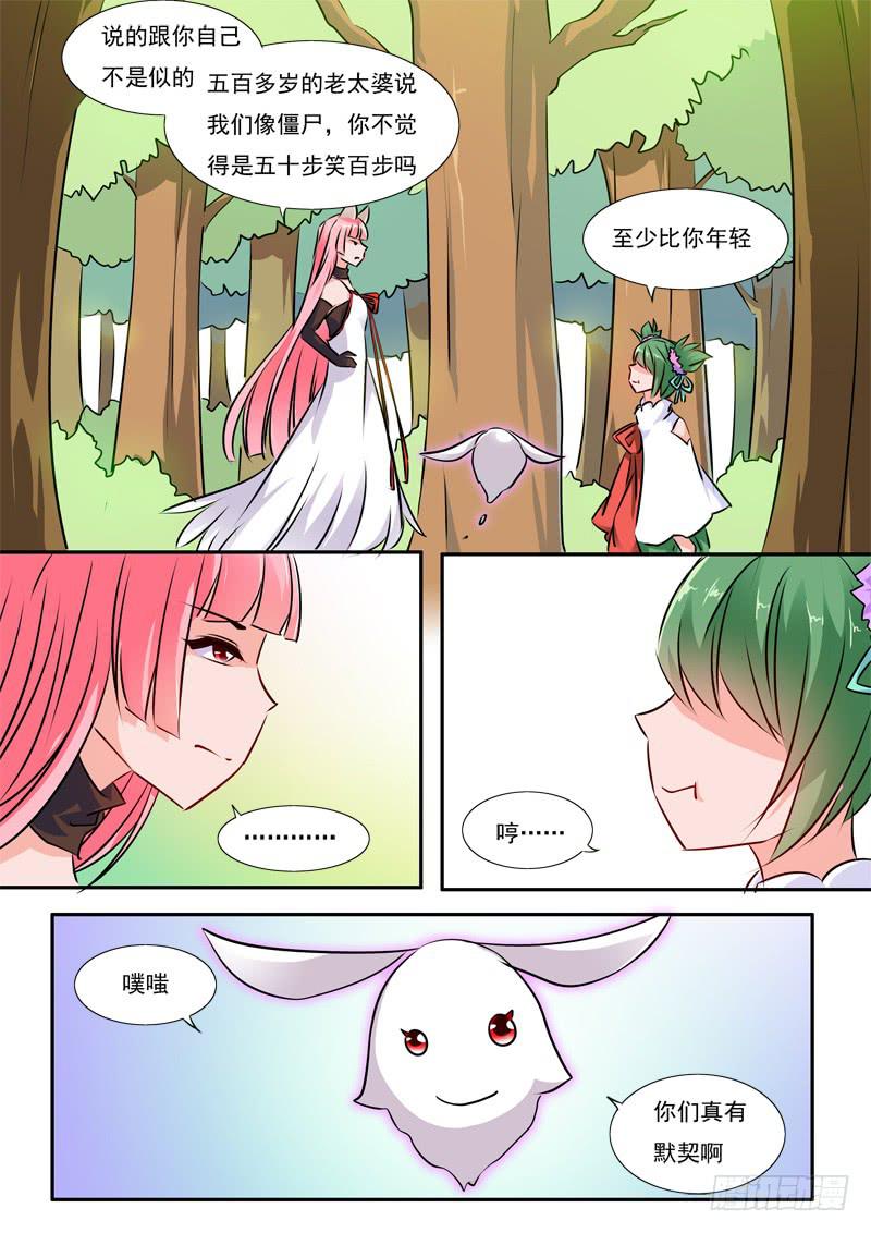 51&middot;七杀之殇&middot;肆拾捌-第51话