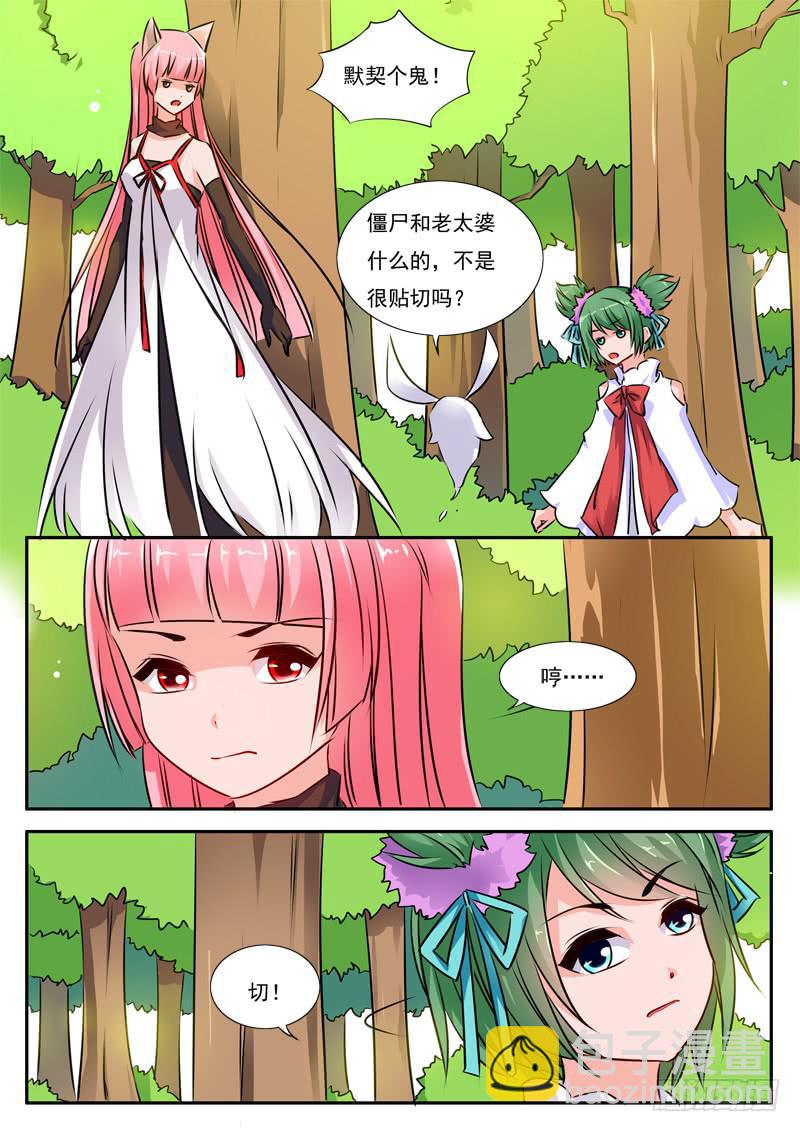 51&middot;七杀之殇&middot;肆拾捌-第51话