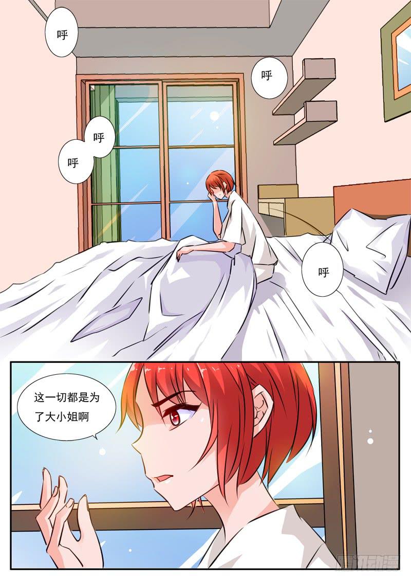 51&middot;七杀之殇&middot;肆拾捌-第51话