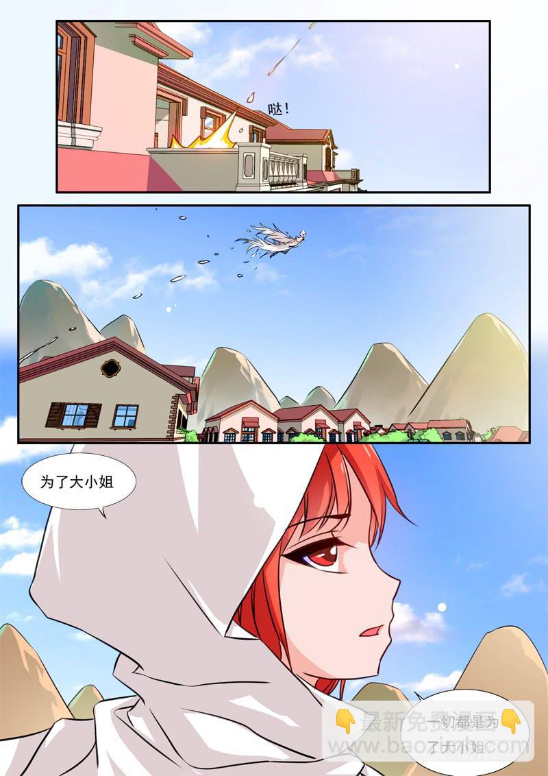 51&middot;七杀之殇&middot;肆拾捌-第51话