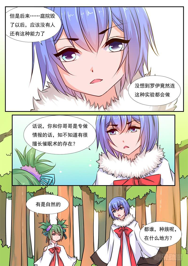 53&middot;七杀之殇&middot;伍拾-第53话
