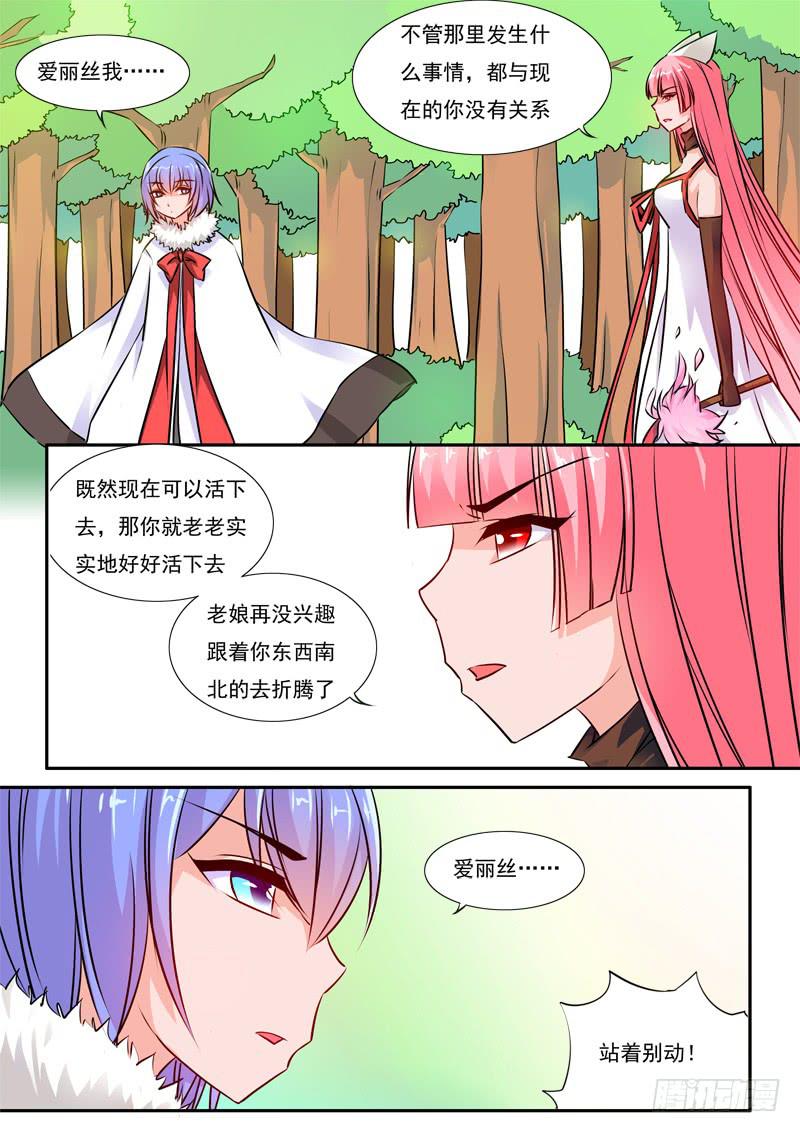 53&middot;七杀之殇&middot;伍拾-第53话