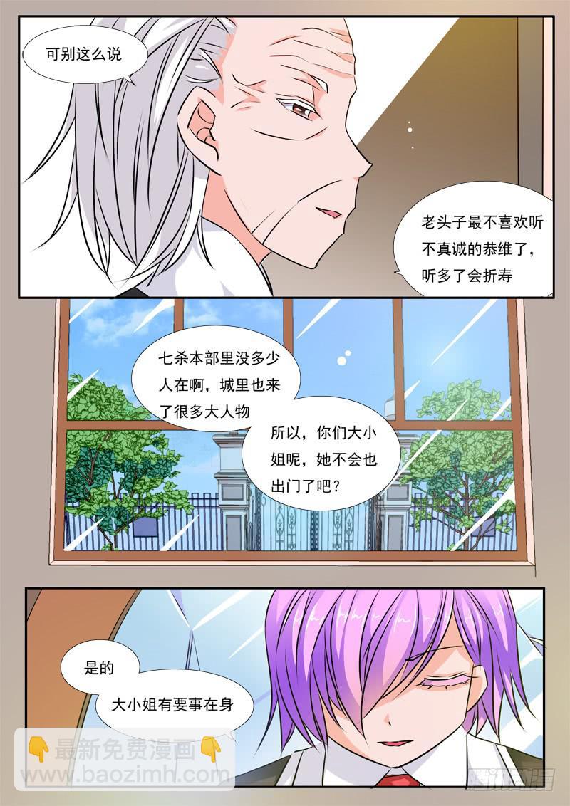 53&middot;七杀之殇&middot;伍拾-第53话
