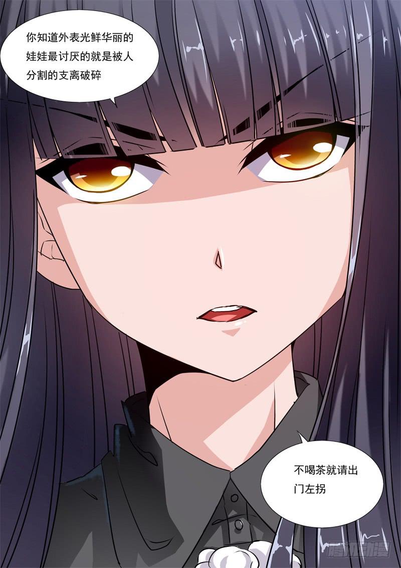 55&middot;七杀之殇&middot;五十二-第55话