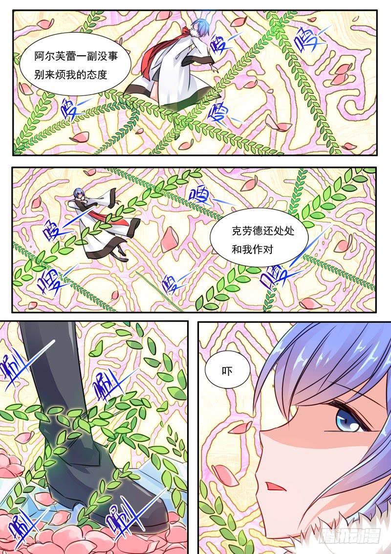 59&middot;七杀之殇&middot;五十六-第59话