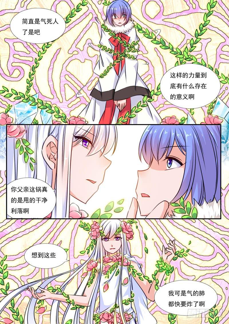 59&middot;七杀之殇&middot;五十六-第59话