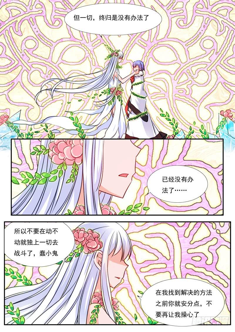 59&middot;七杀之殇&middot;五十六-第59话