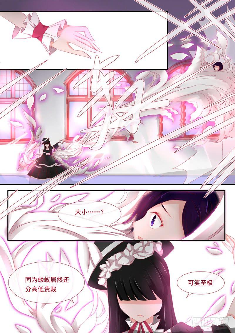 7&middot;七杀之殇&middot;肆-第7话