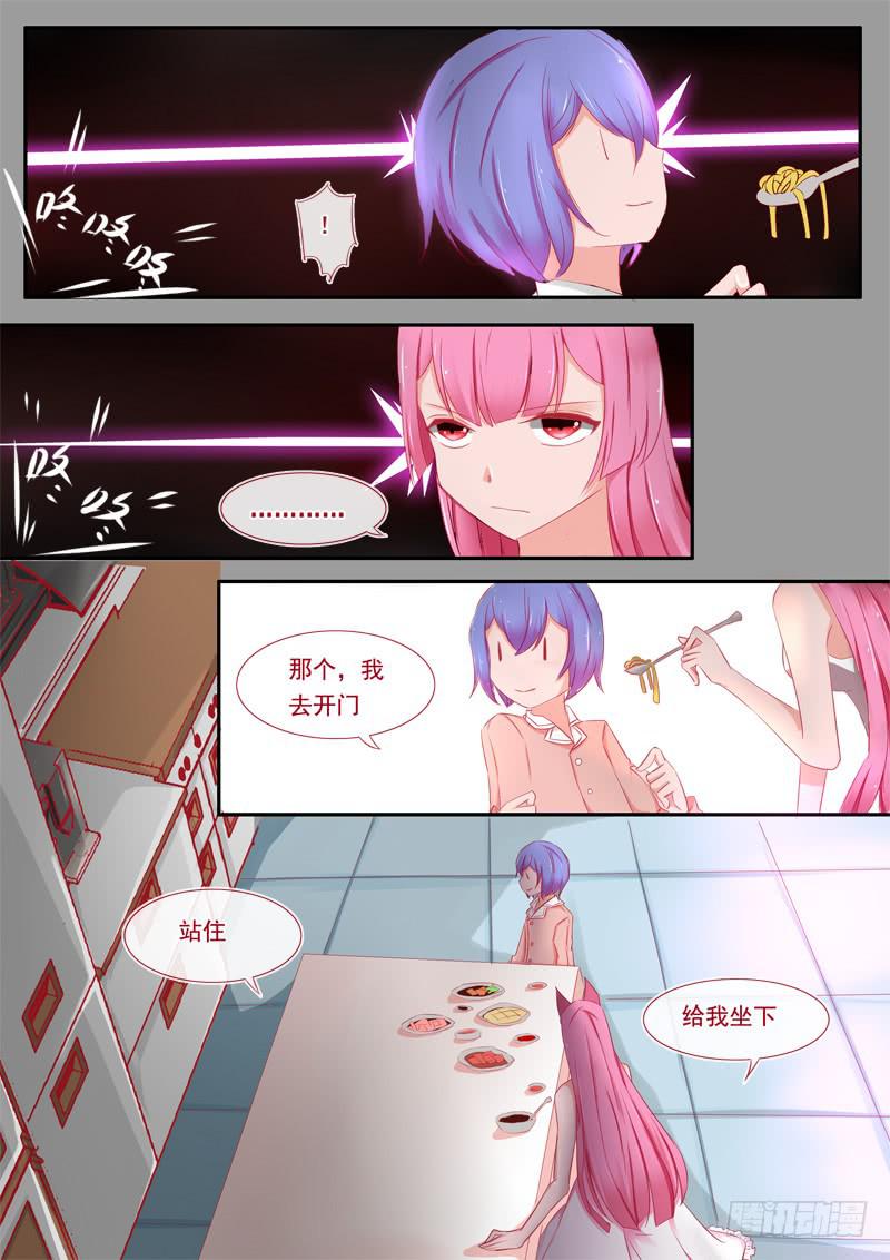 7&middot;七杀之殇&middot;肆-第7话