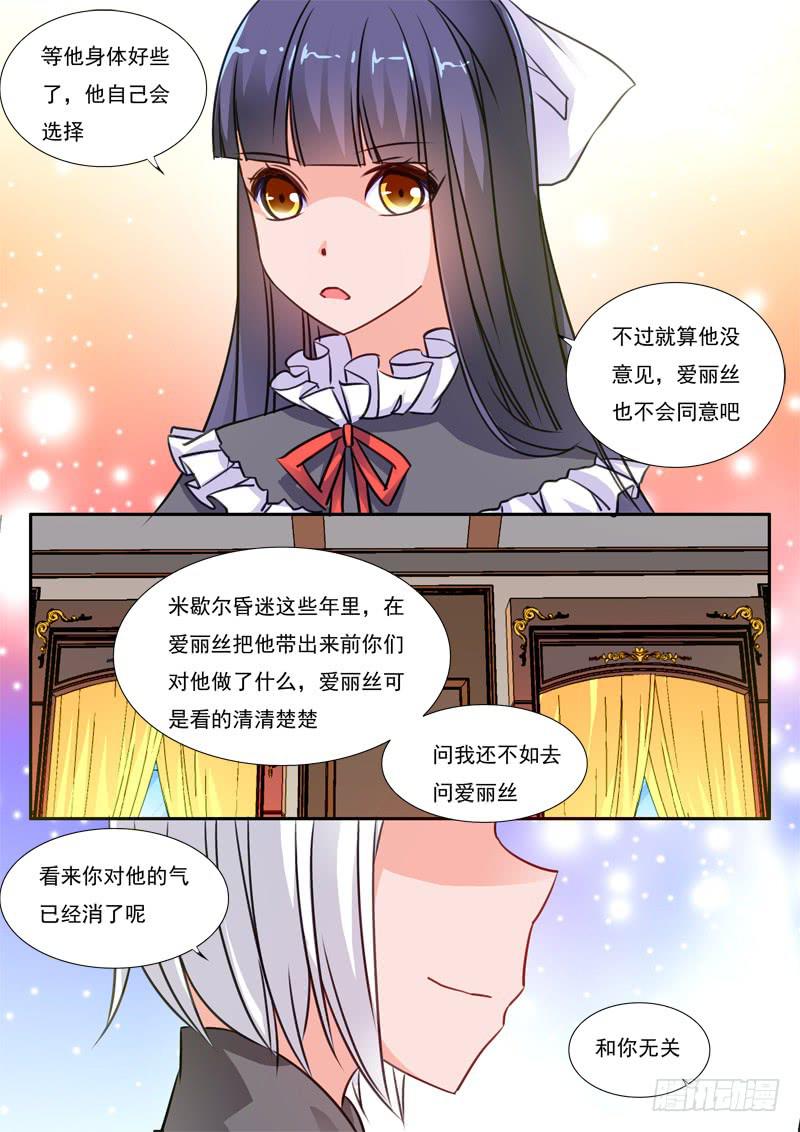 61&middot;七杀之殇&middot;五十八-第61话