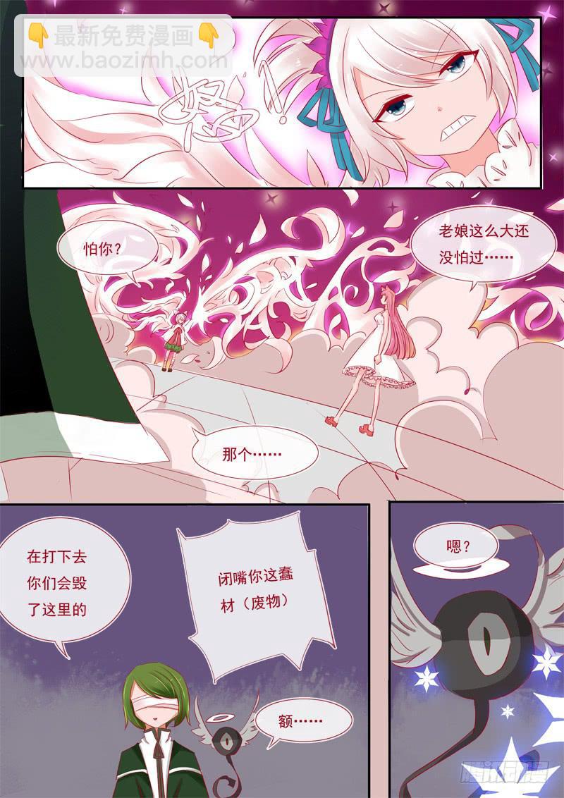 9&middot;七杀之殇&middot;陆-第9话