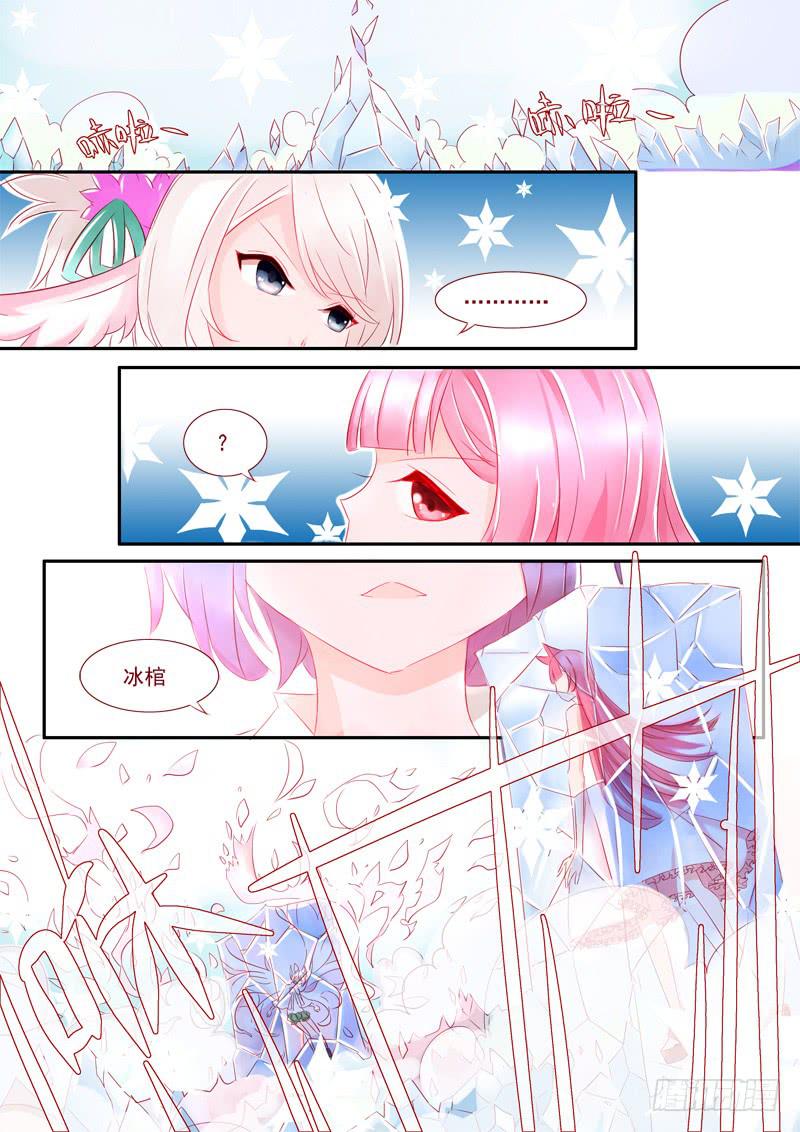 9&middot;七杀之殇&middot;陆-第9话