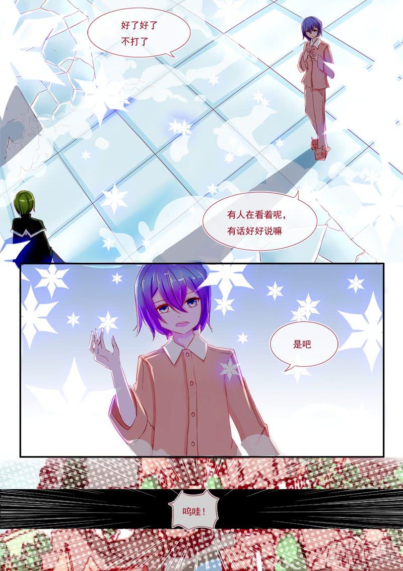 9&middot;七杀之殇&middot;陆-第9话