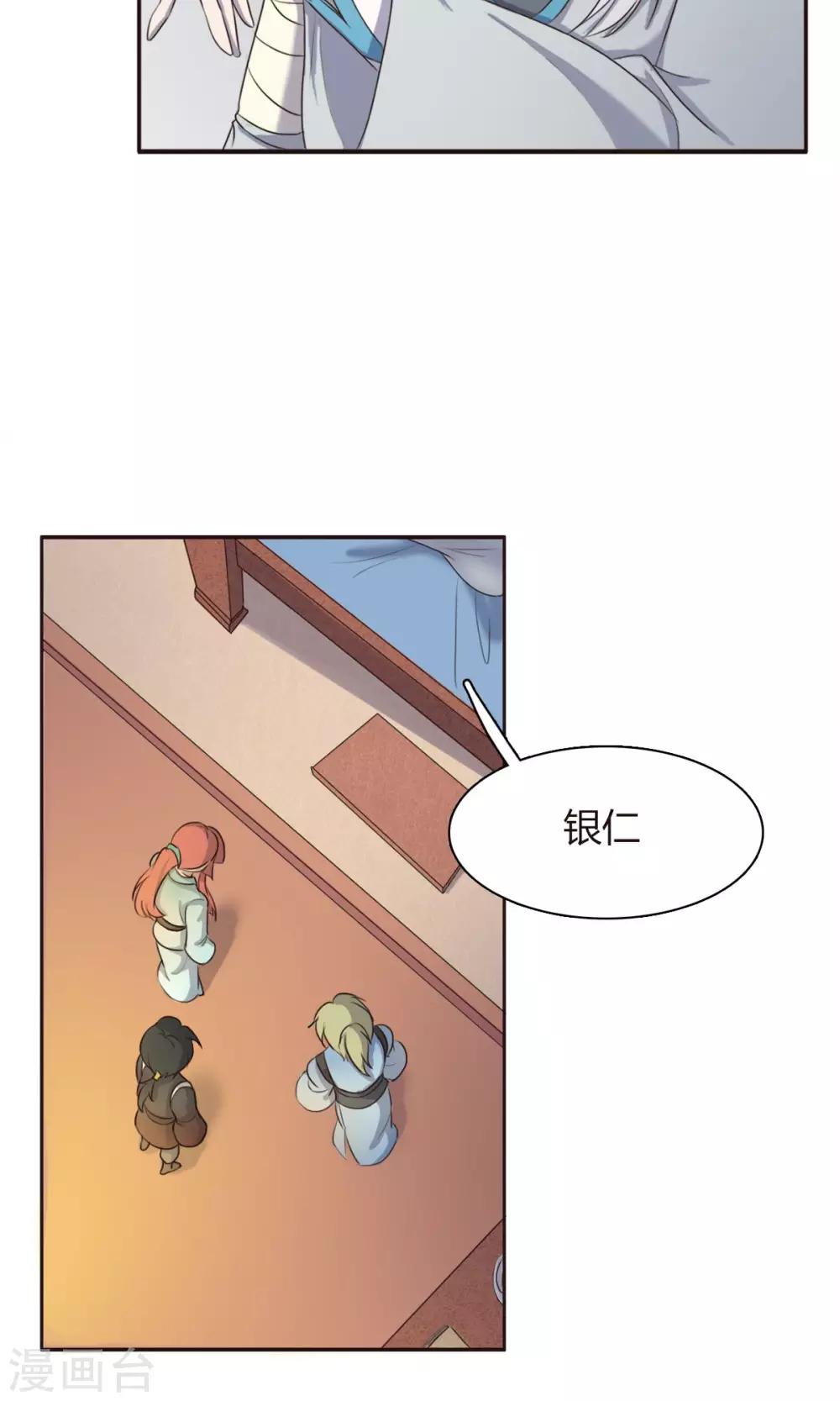 第11话-第11话