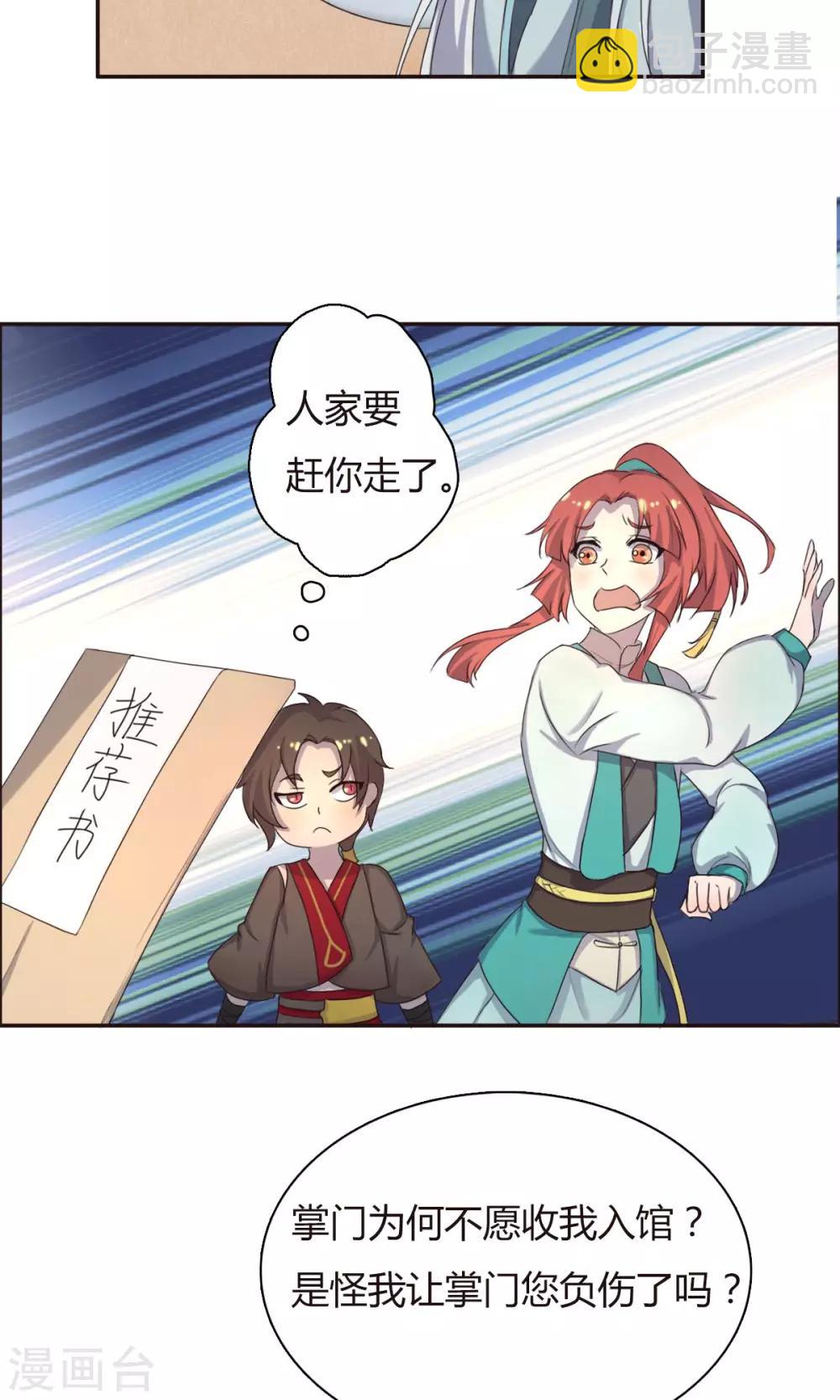 第11话-第11话