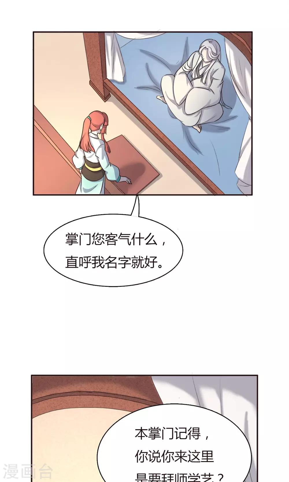 第11话-第11话