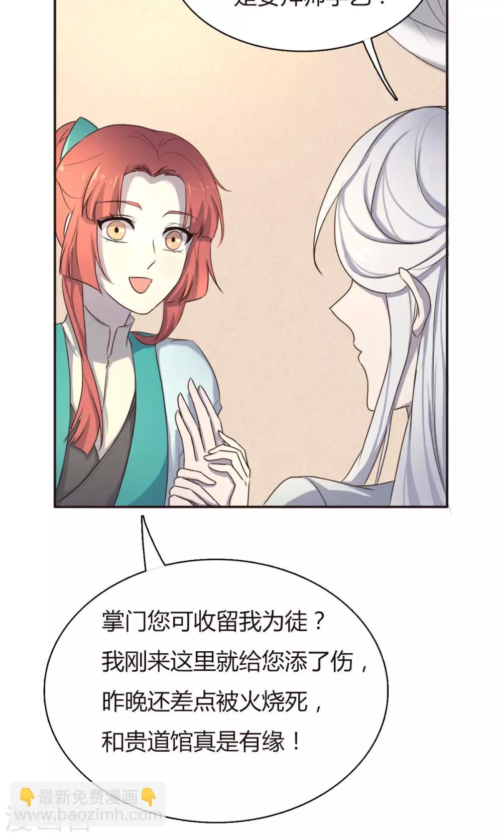 第11话-第11话