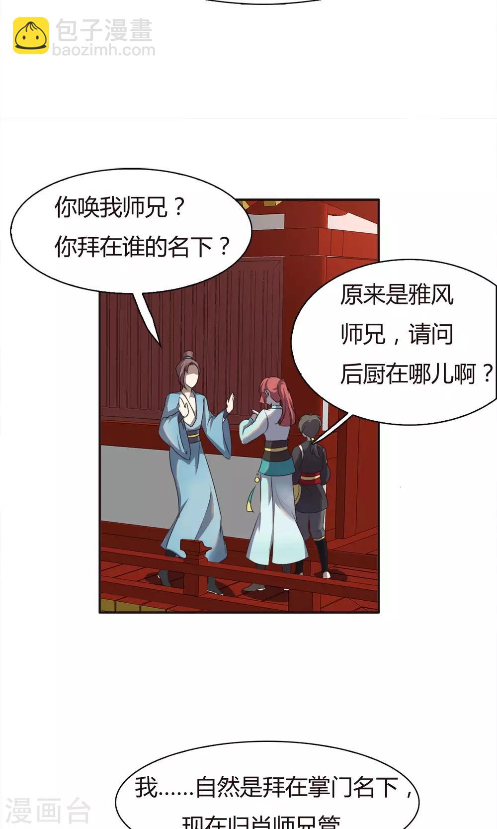 第13话-第13话