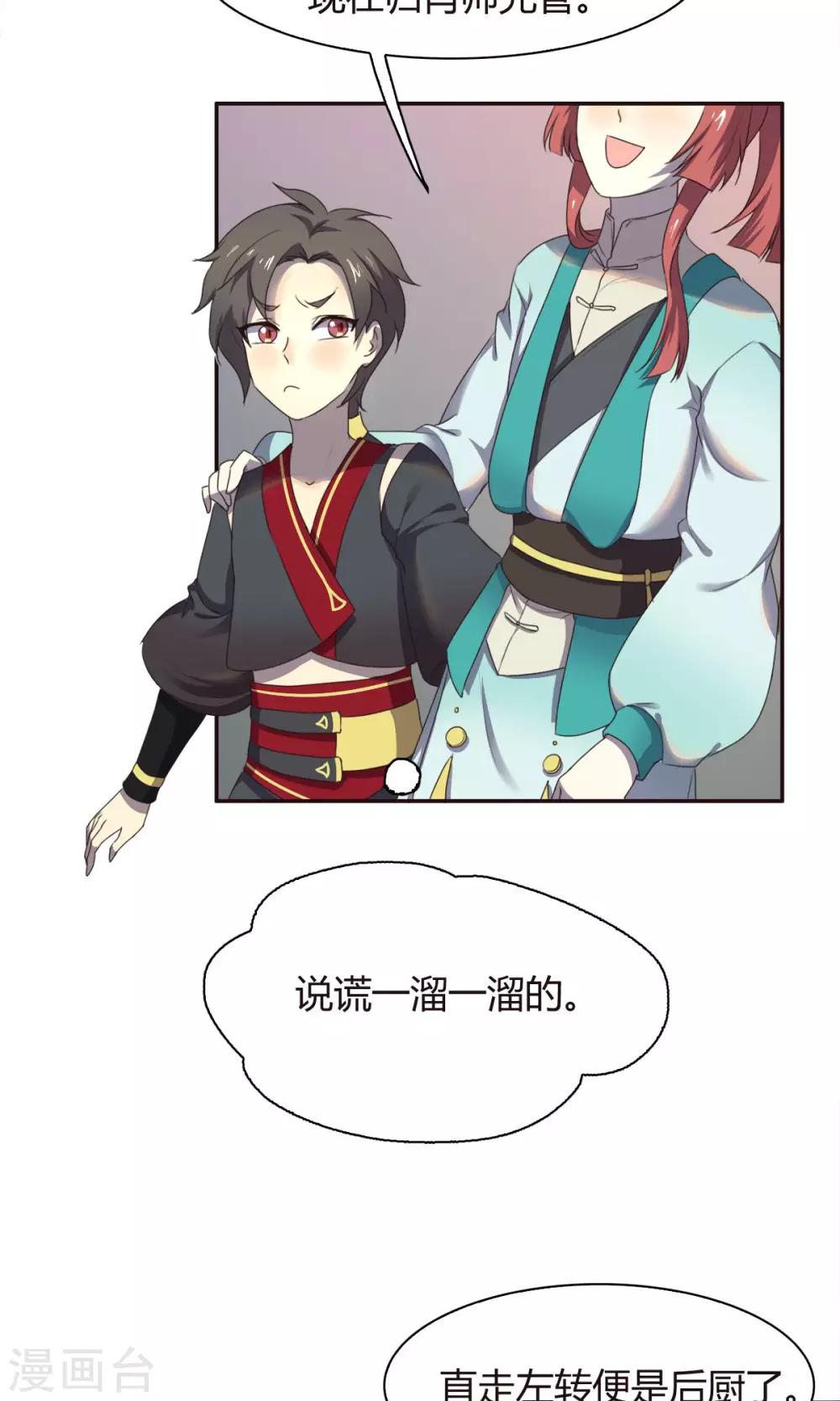 第13话-第13话
