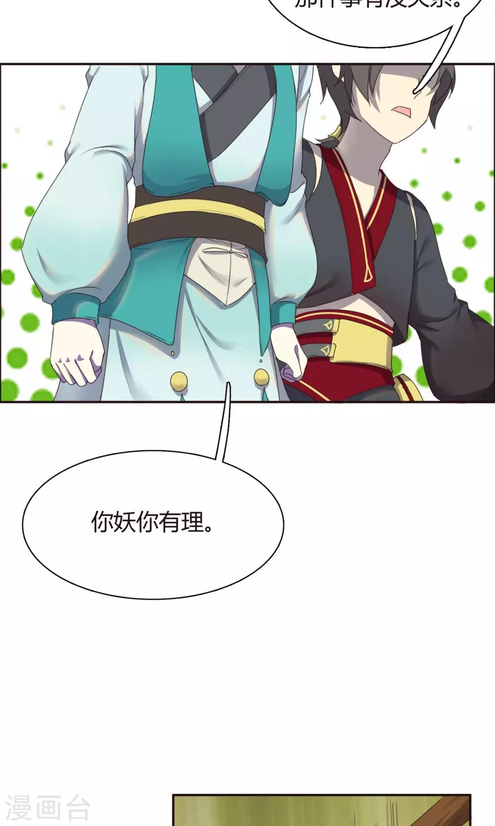 第13话-第13话