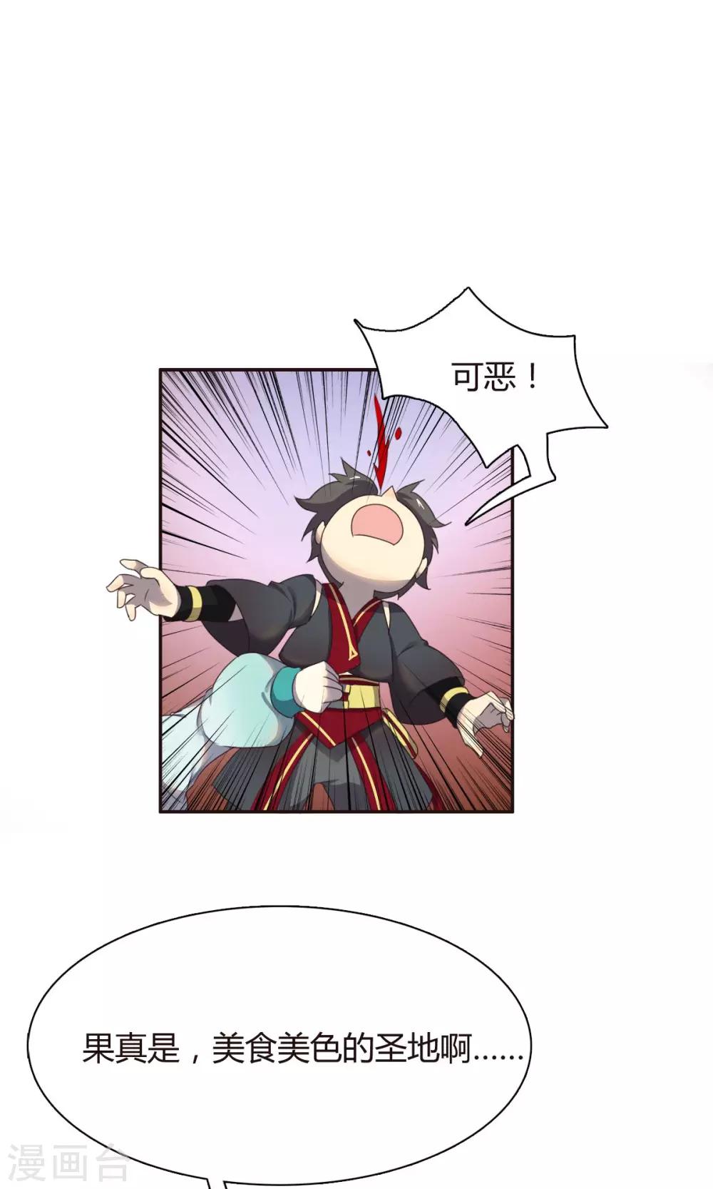 第13话-第13话
