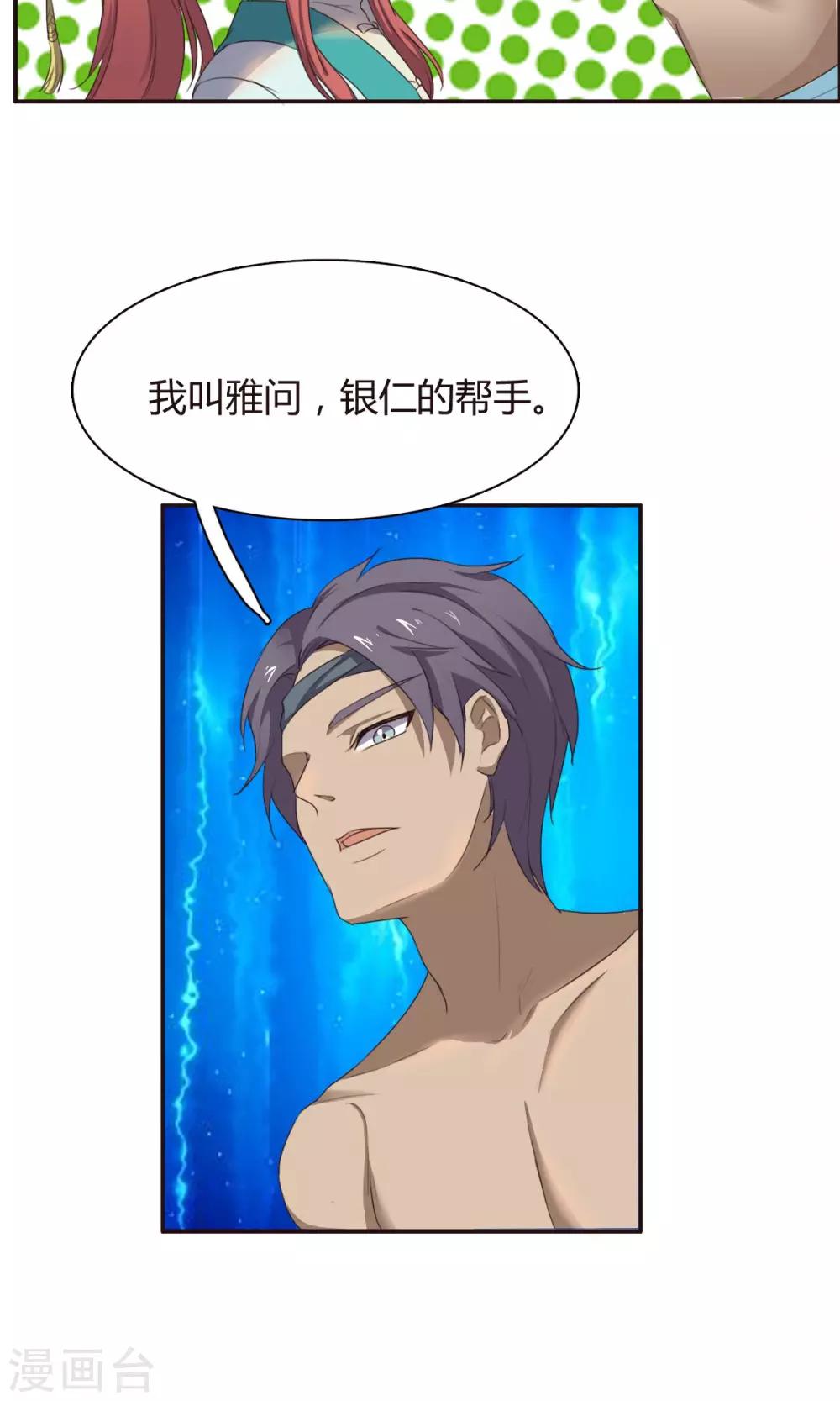 第13话-第13话