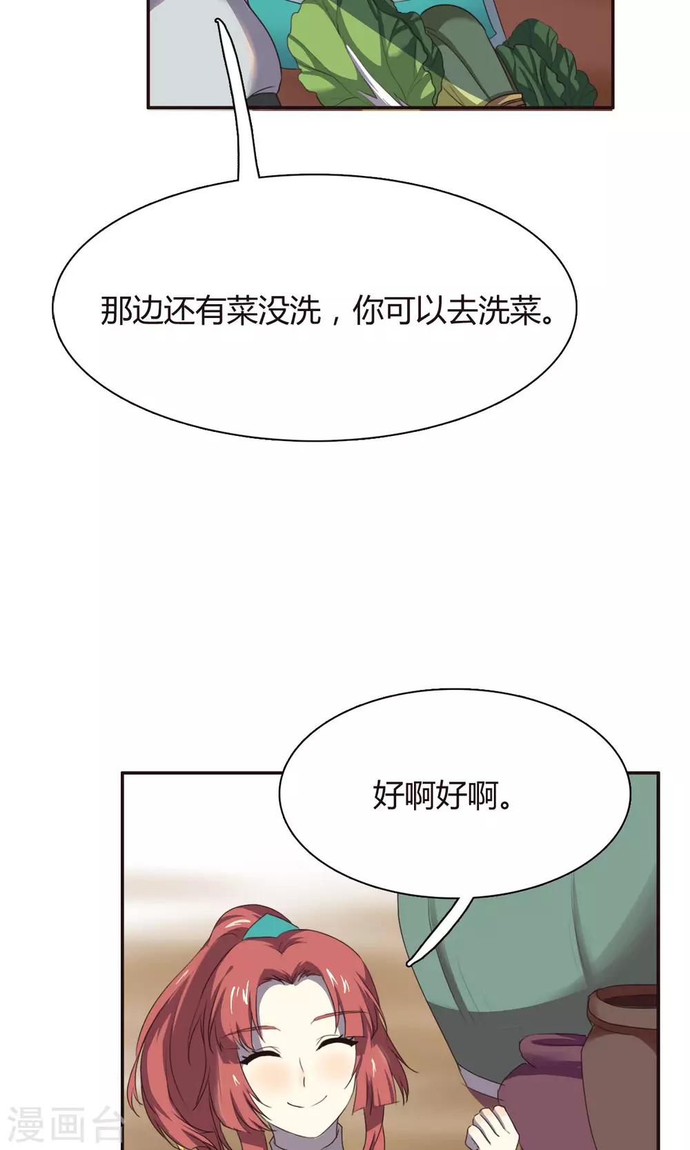 第13话-第13话