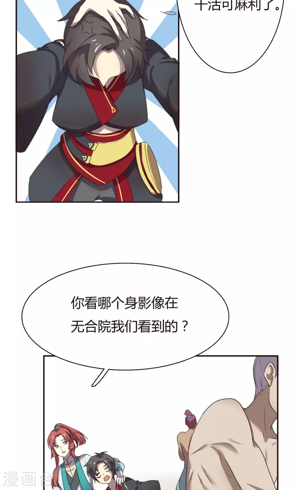 第13话-第13话