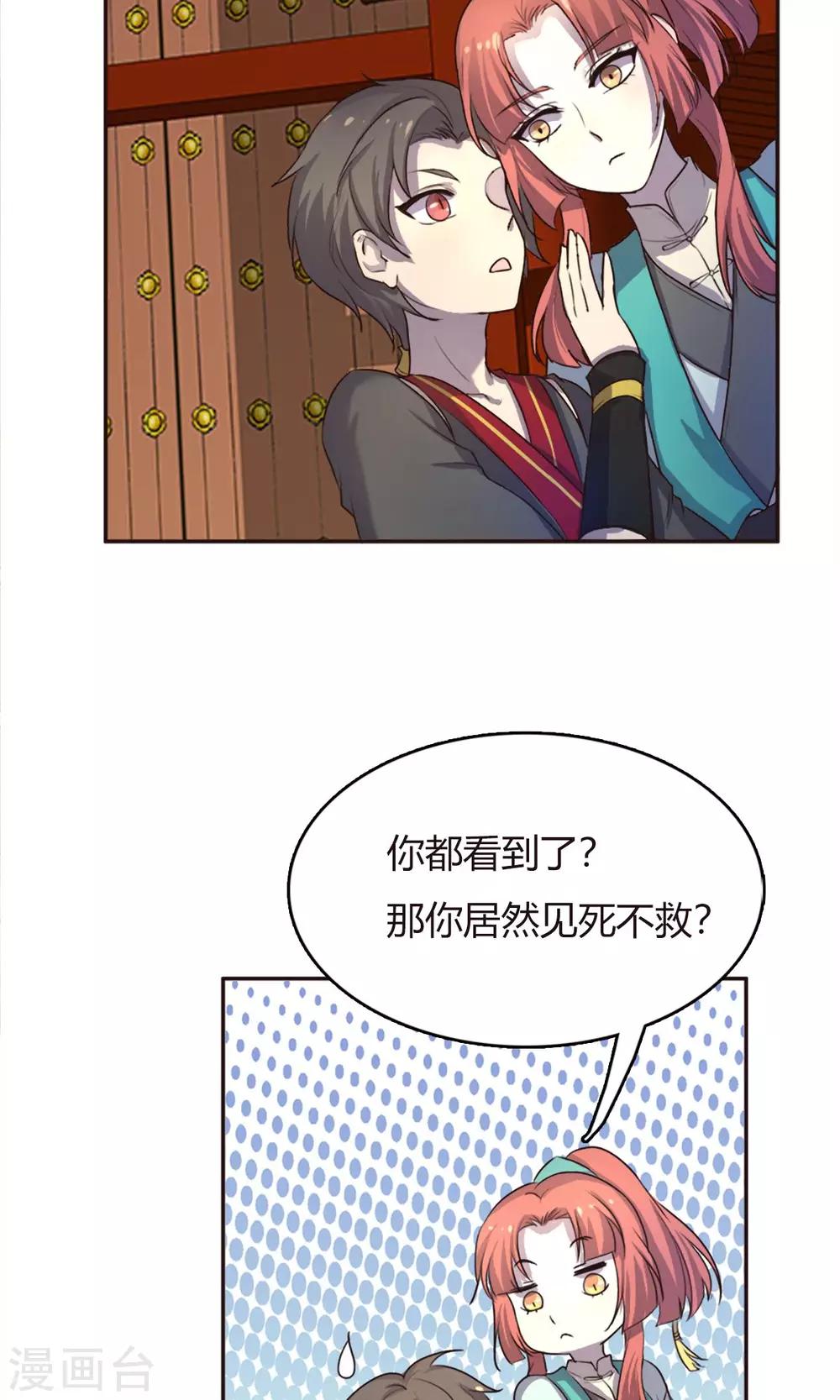 第15话-第15话