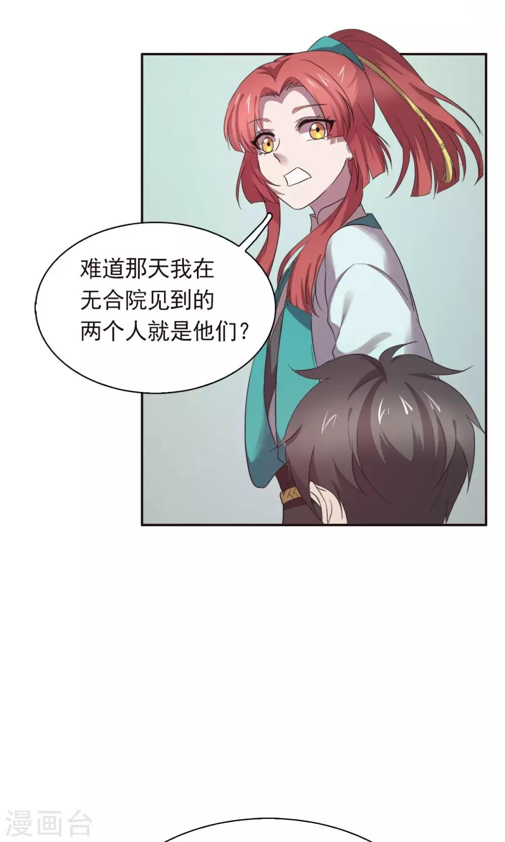 第17话-第17话