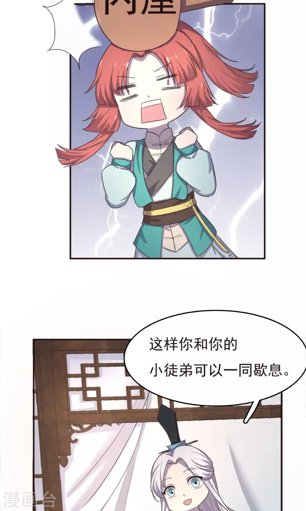 第19话-第19话