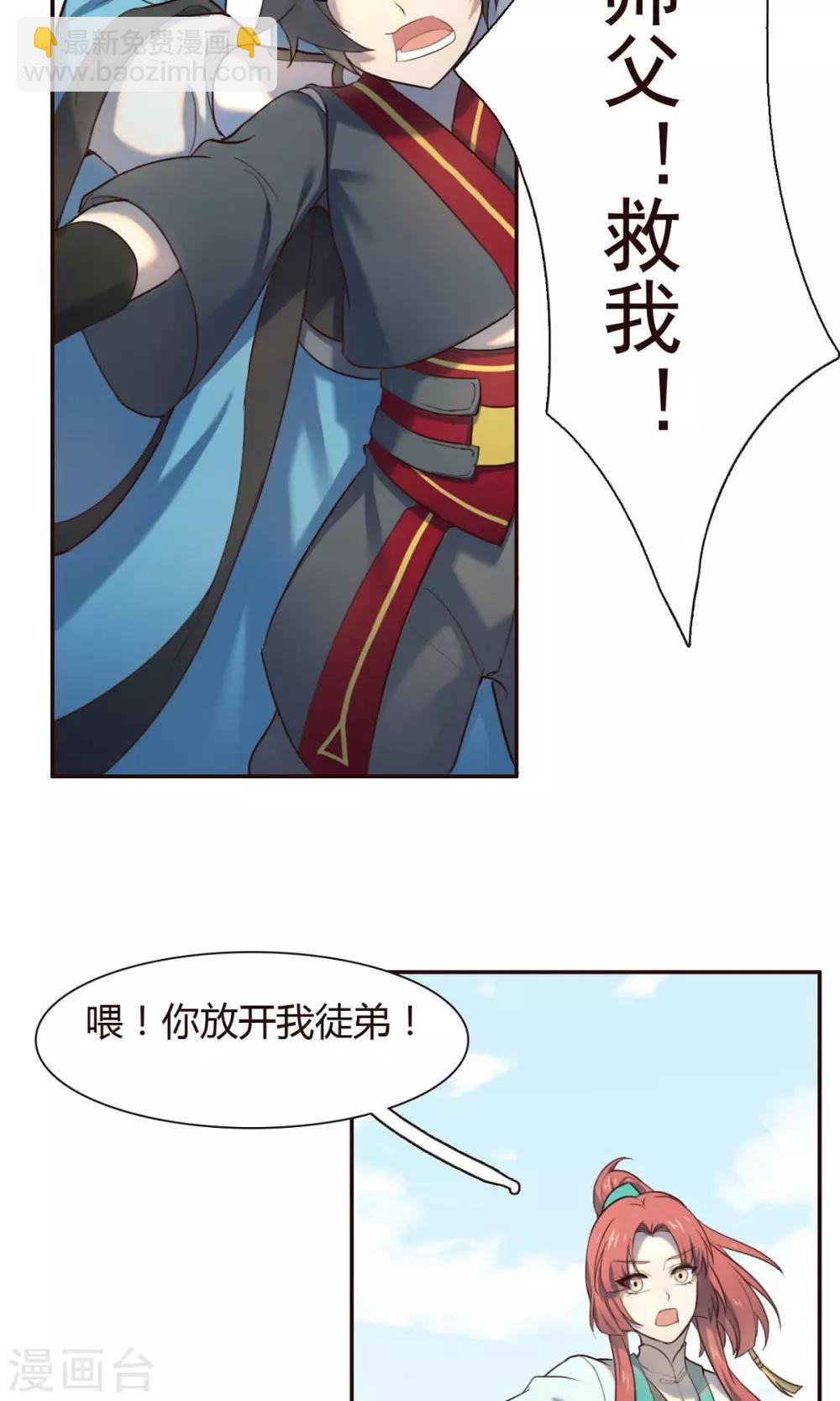 第3话-第3话