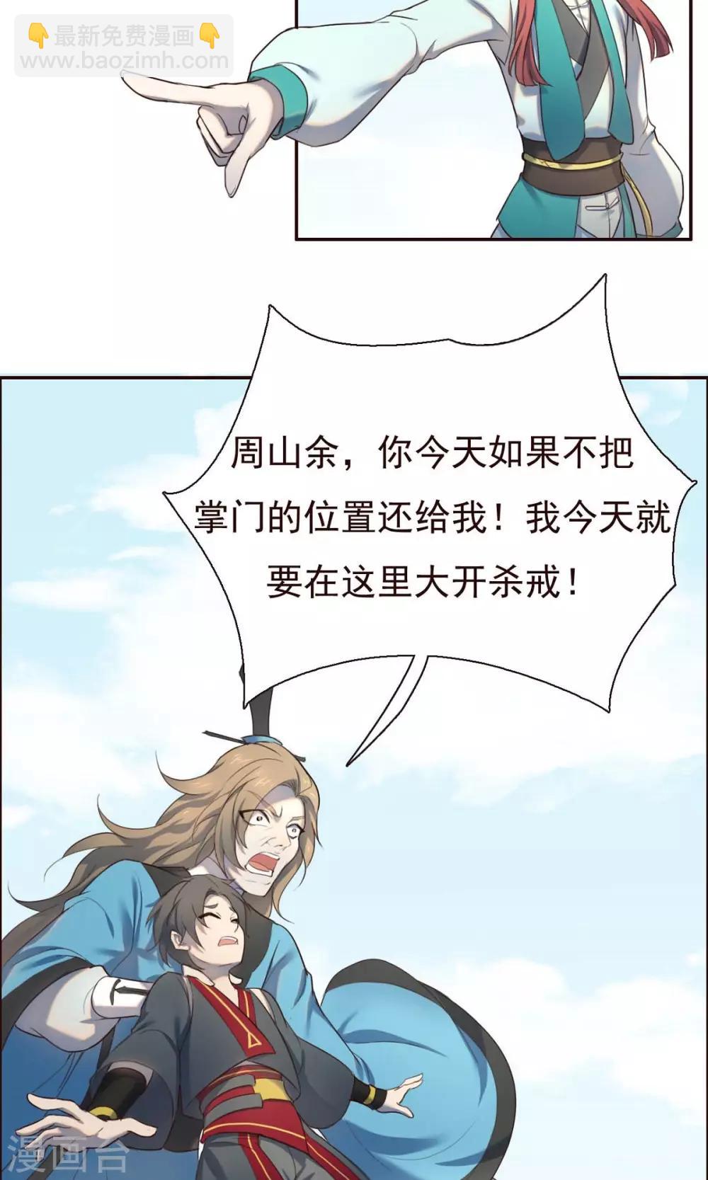 第3话-第3话
