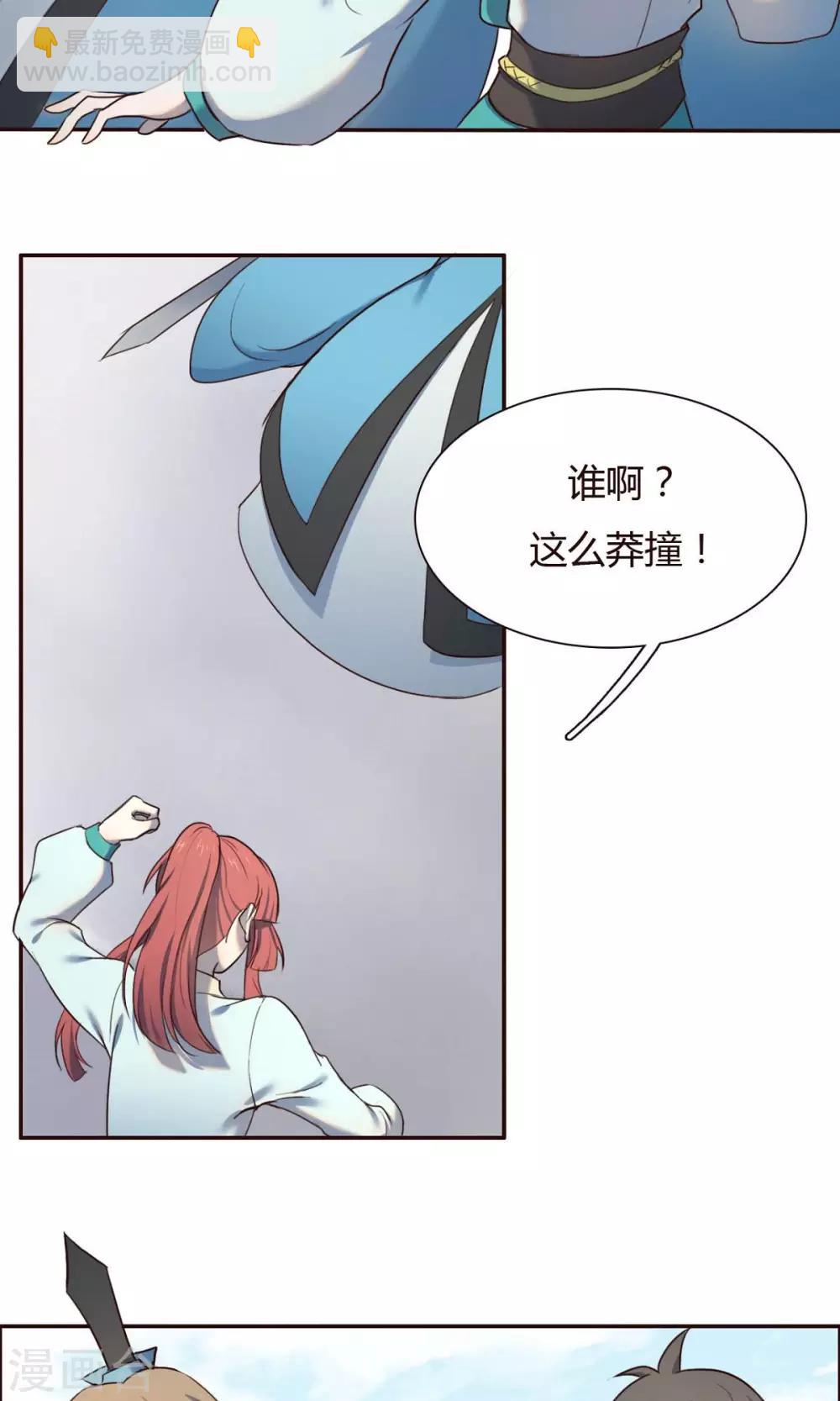 第3话-第3话