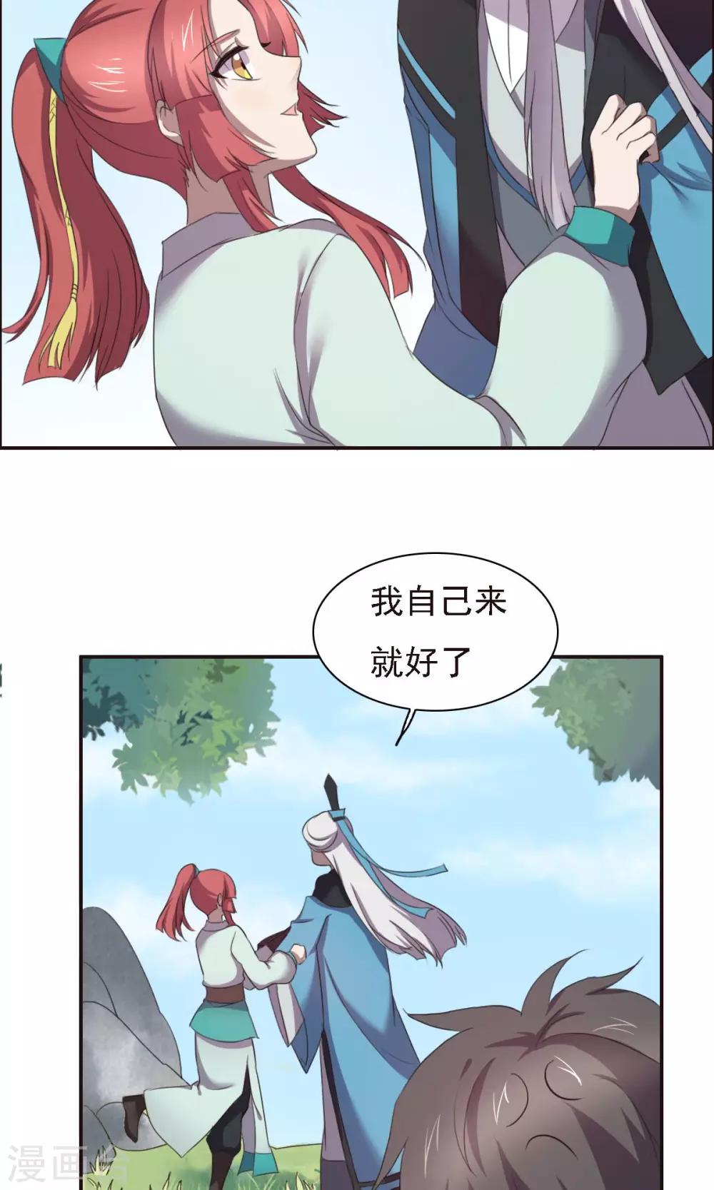 第21话-第21话