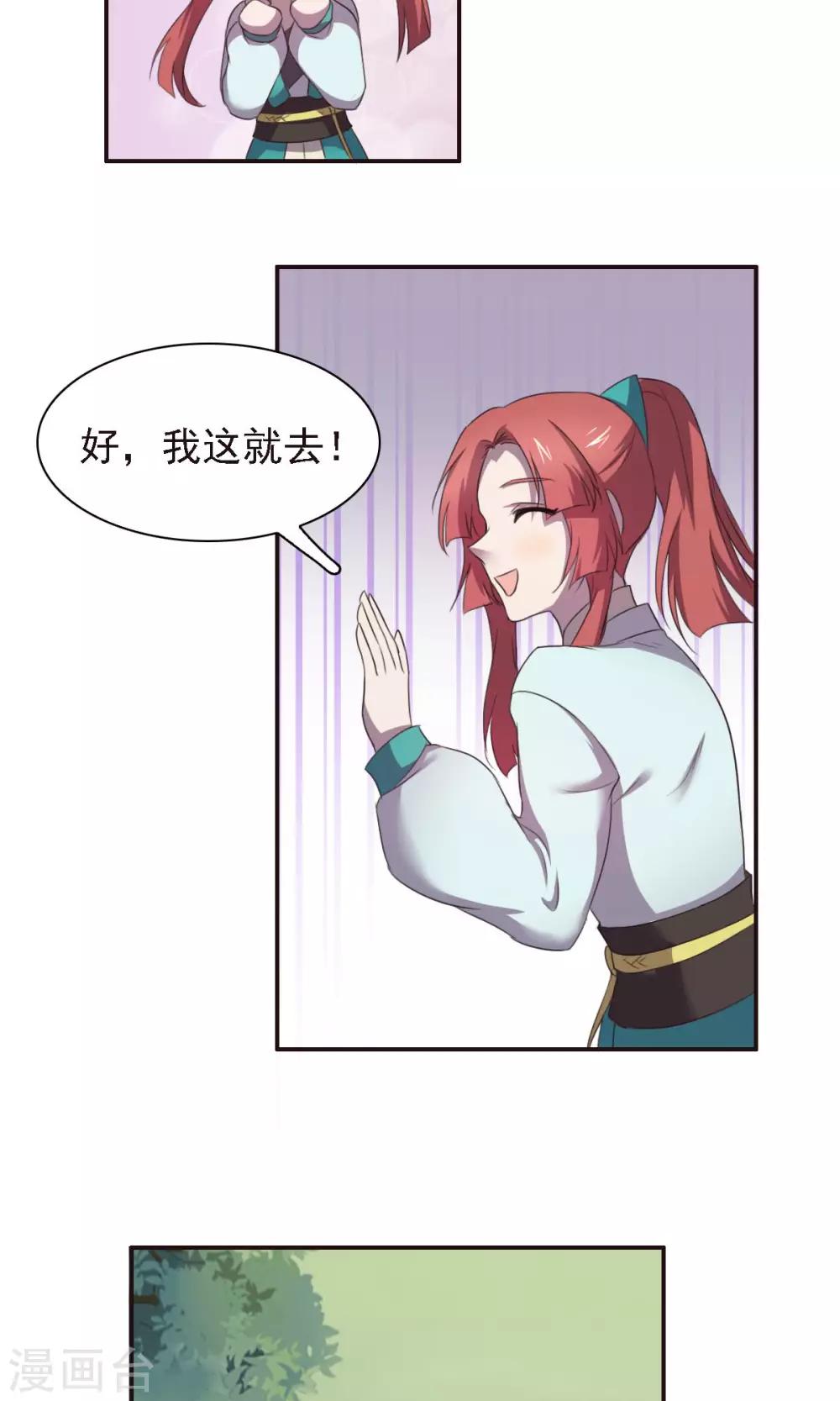 第21话-第21话
