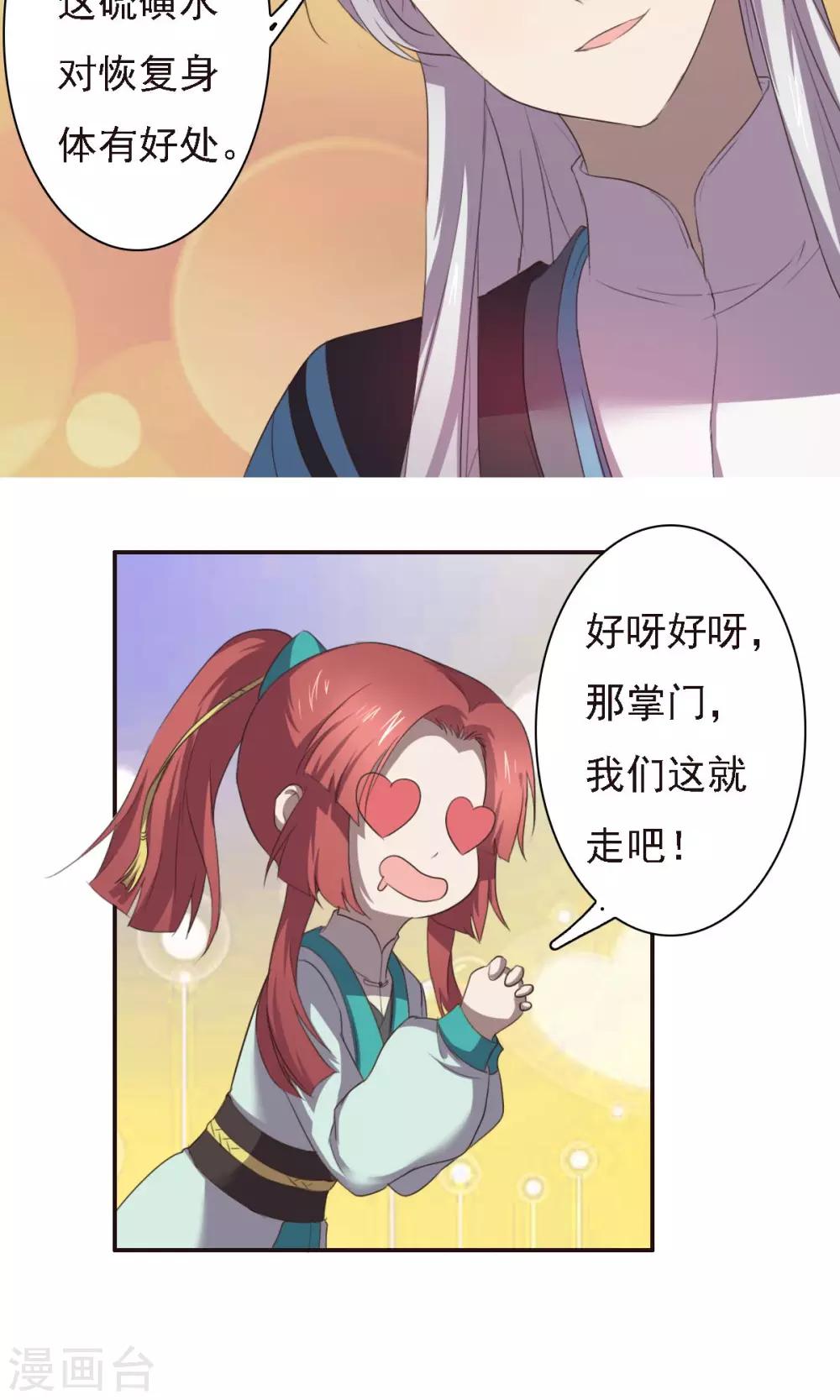 第21话-第21话