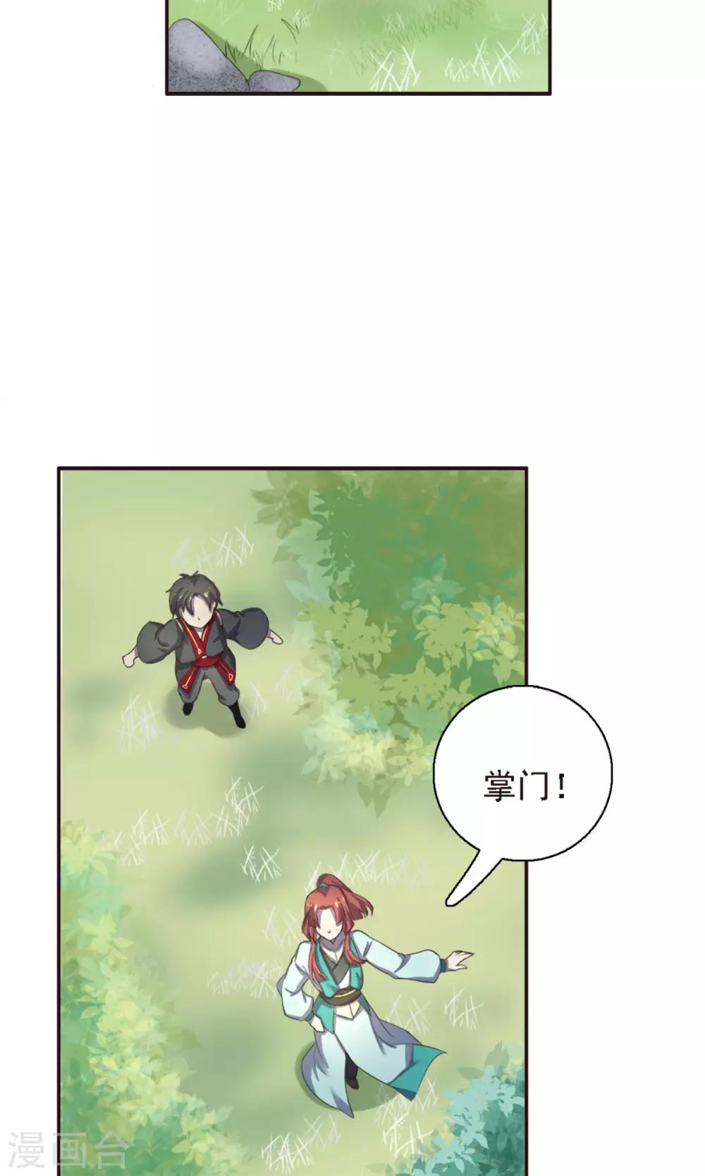 第23话-第23话