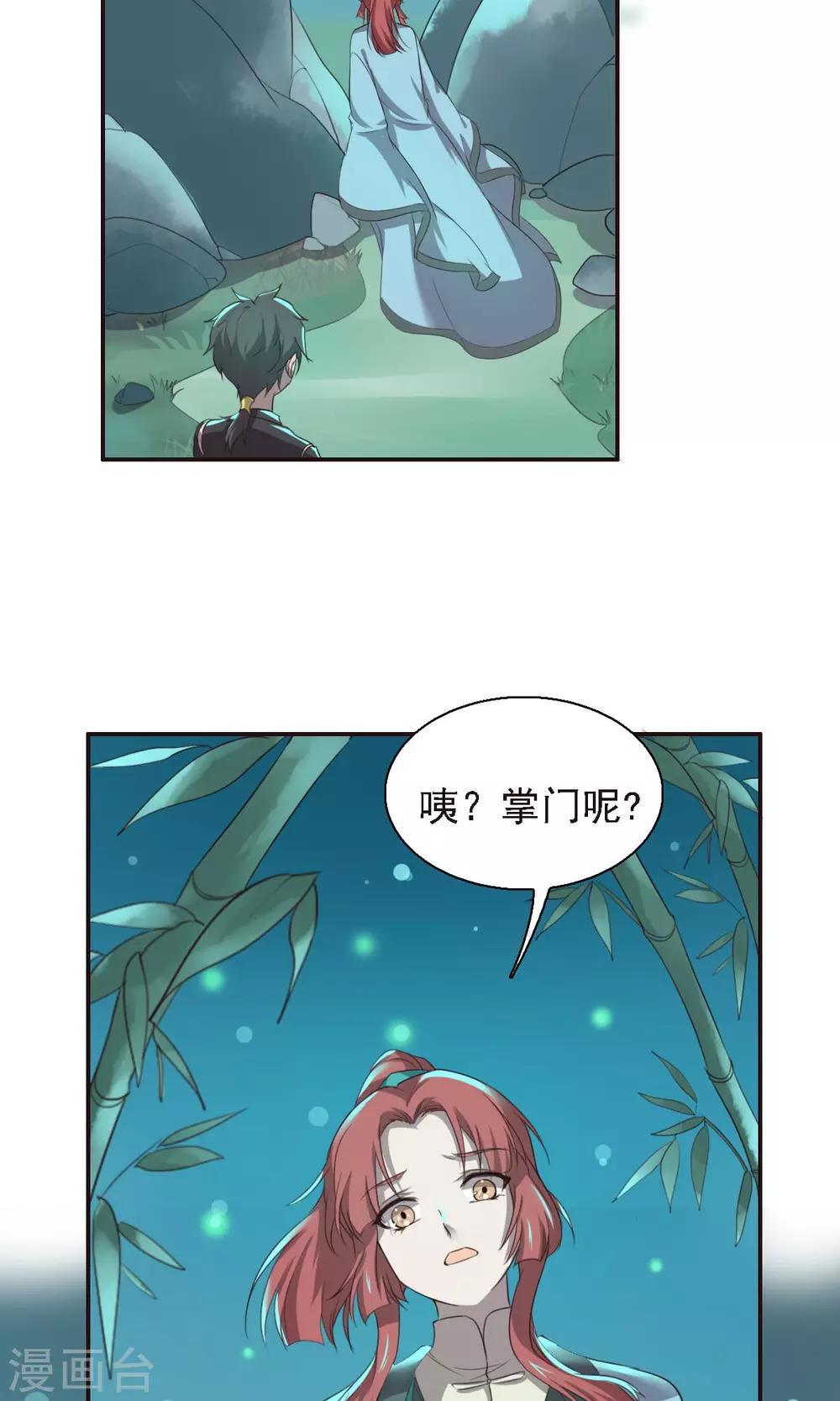 第25话-第25话