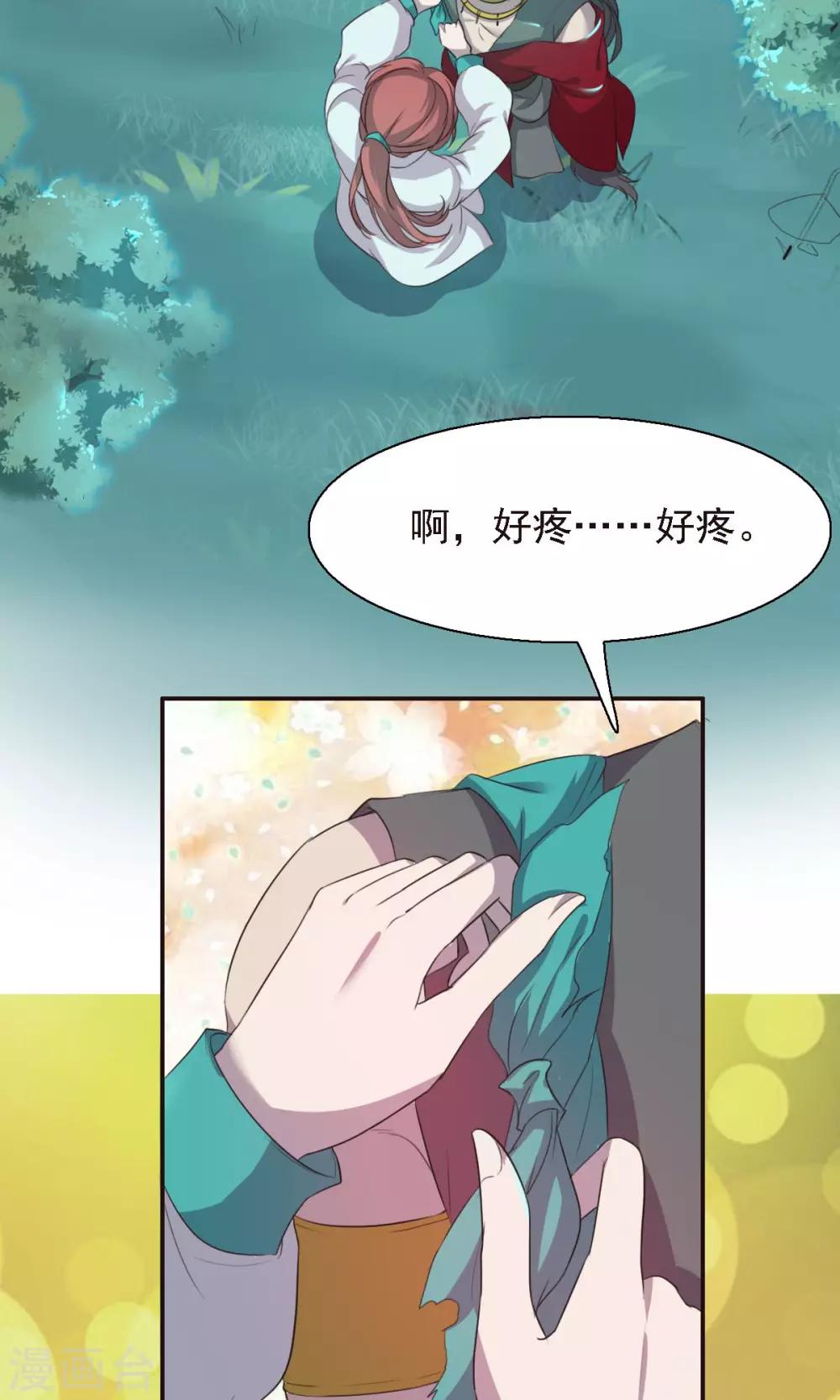 第27话-第27话