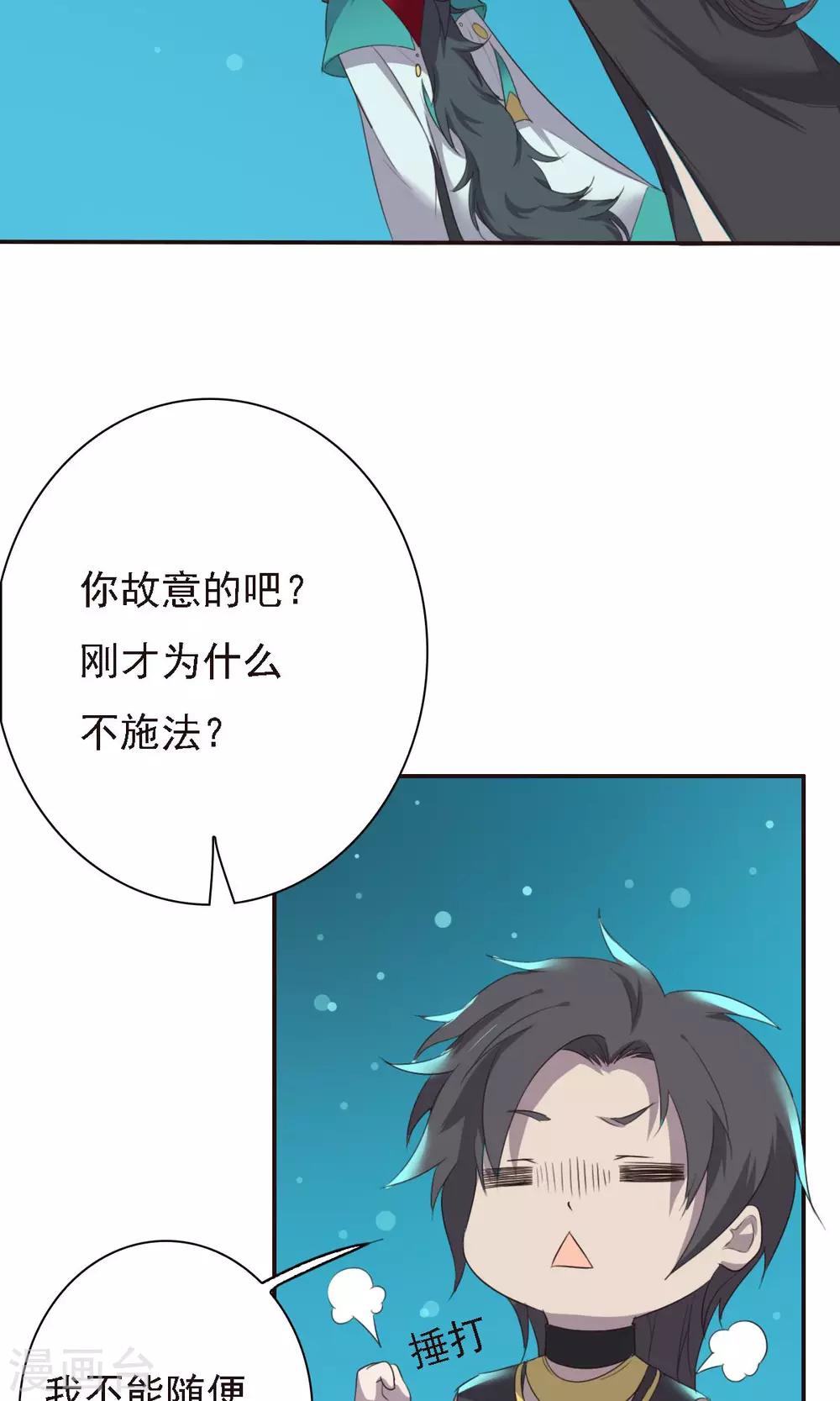 第27话-第27话