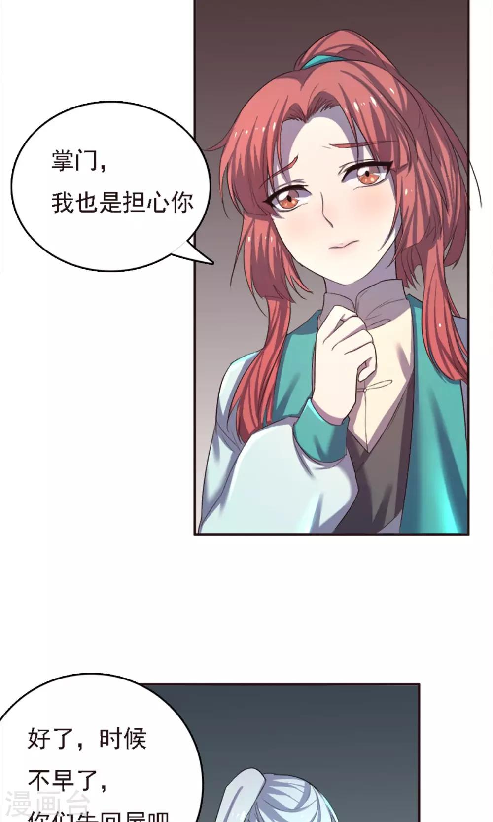 第29话-第29话