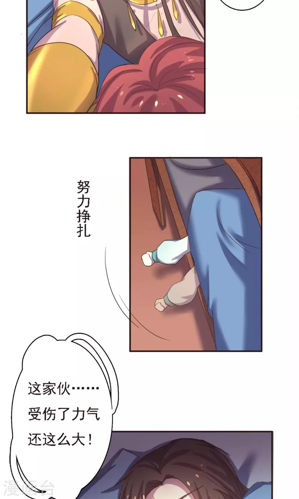 第31话-第31话