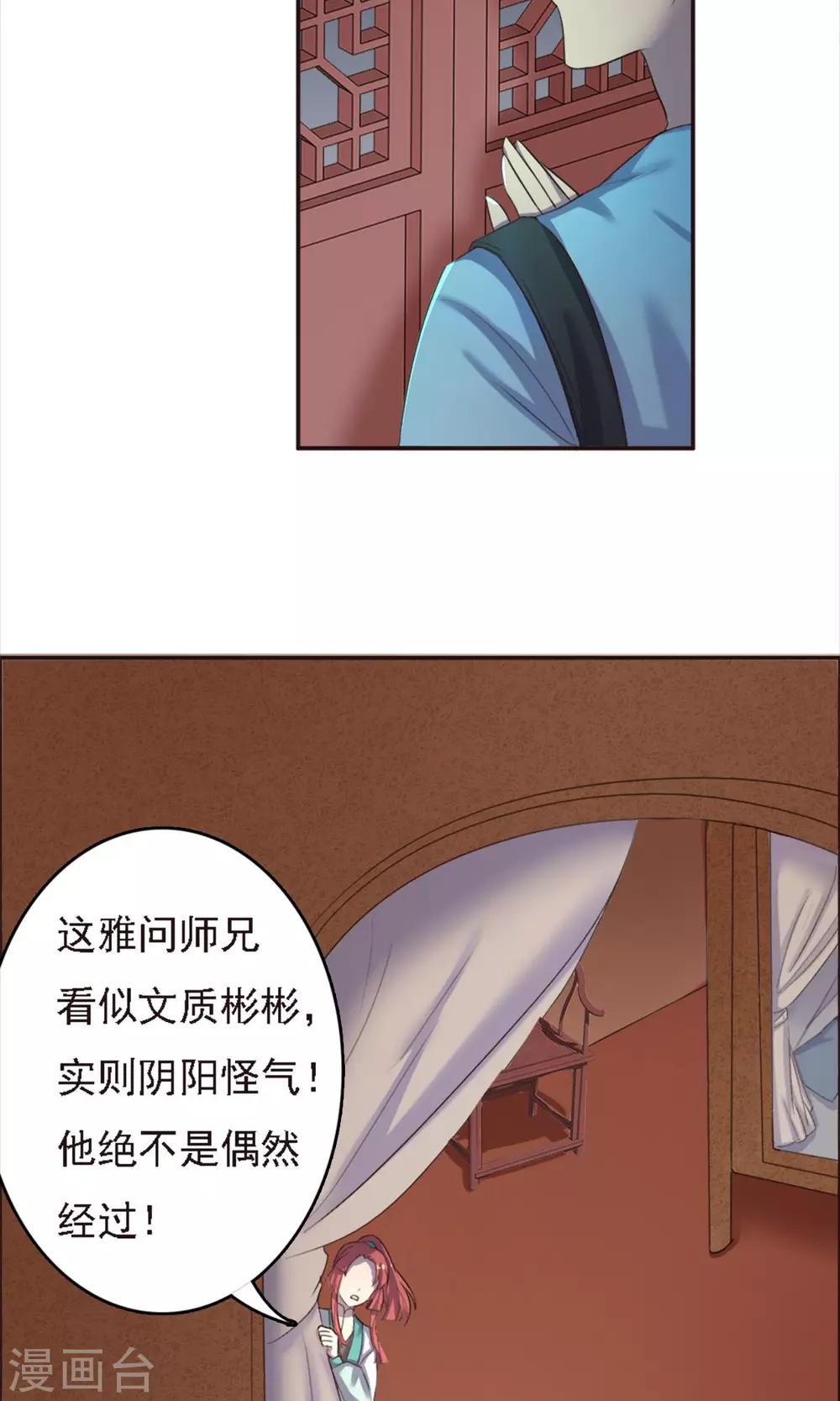第31话-第31话