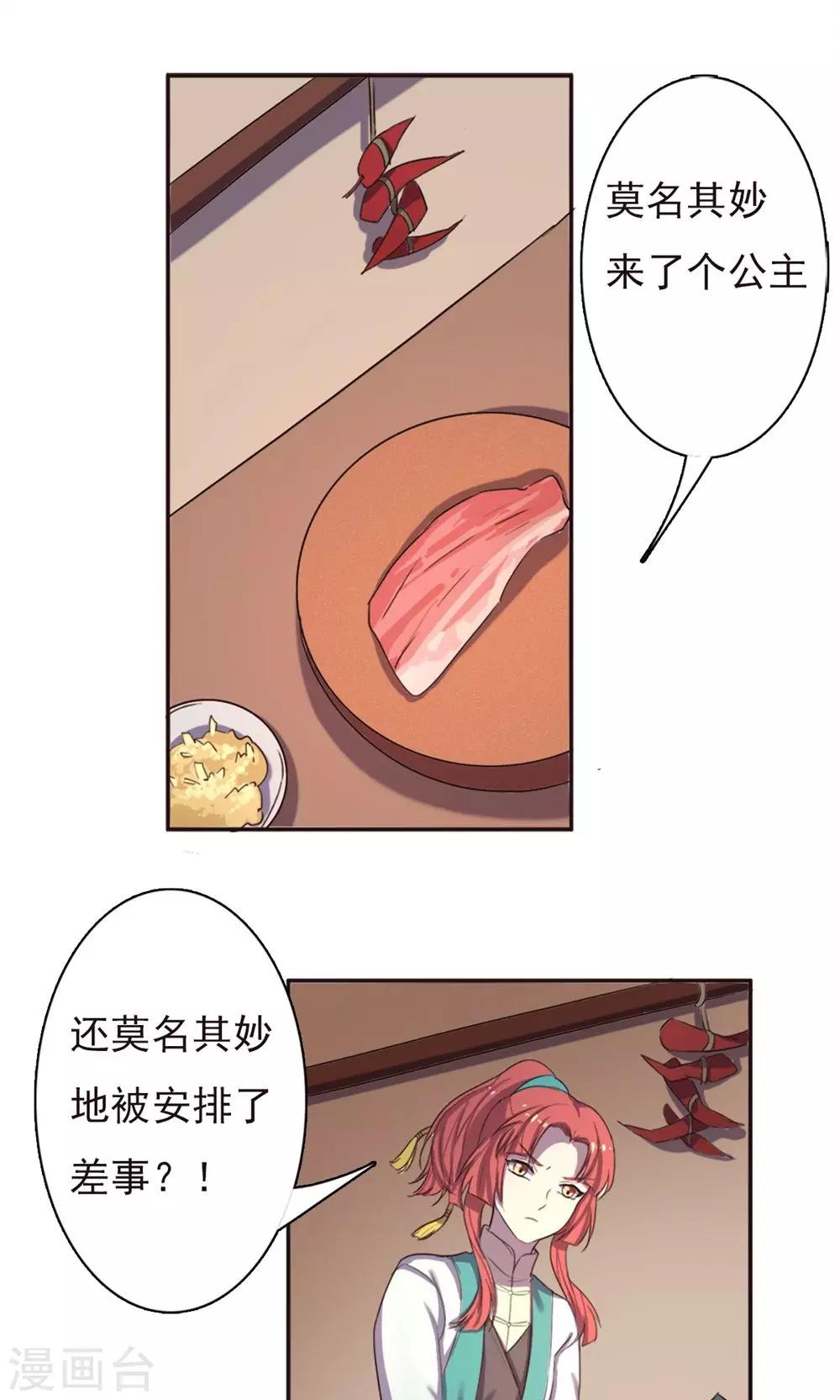 第33话-第33话
