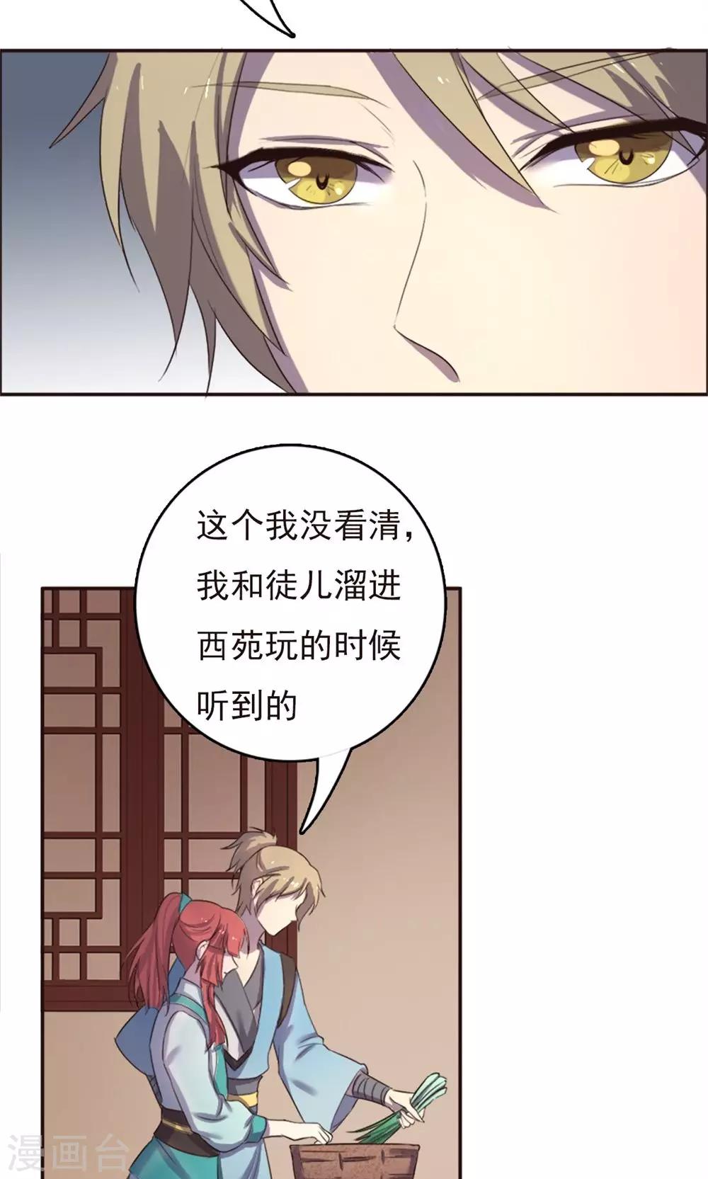 第33话-第33话